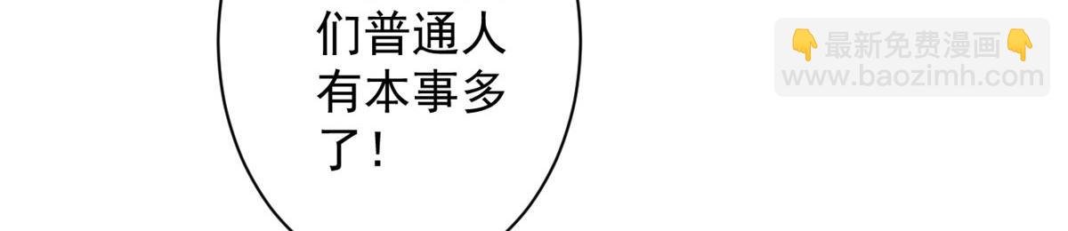 32 拦路白猿魔