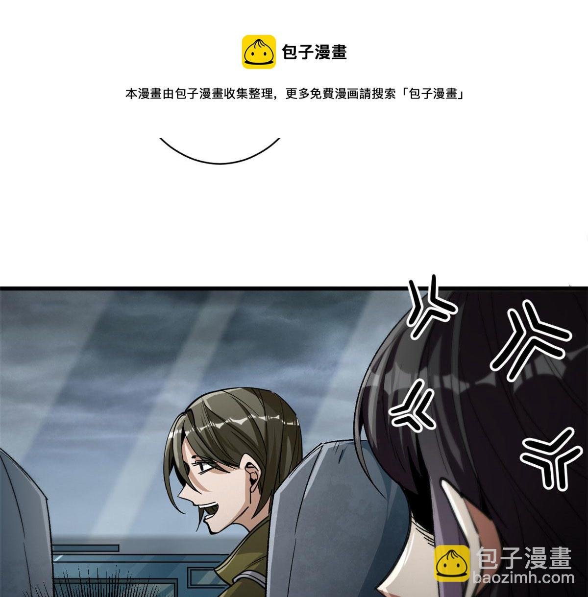 32 拦路白猿魔