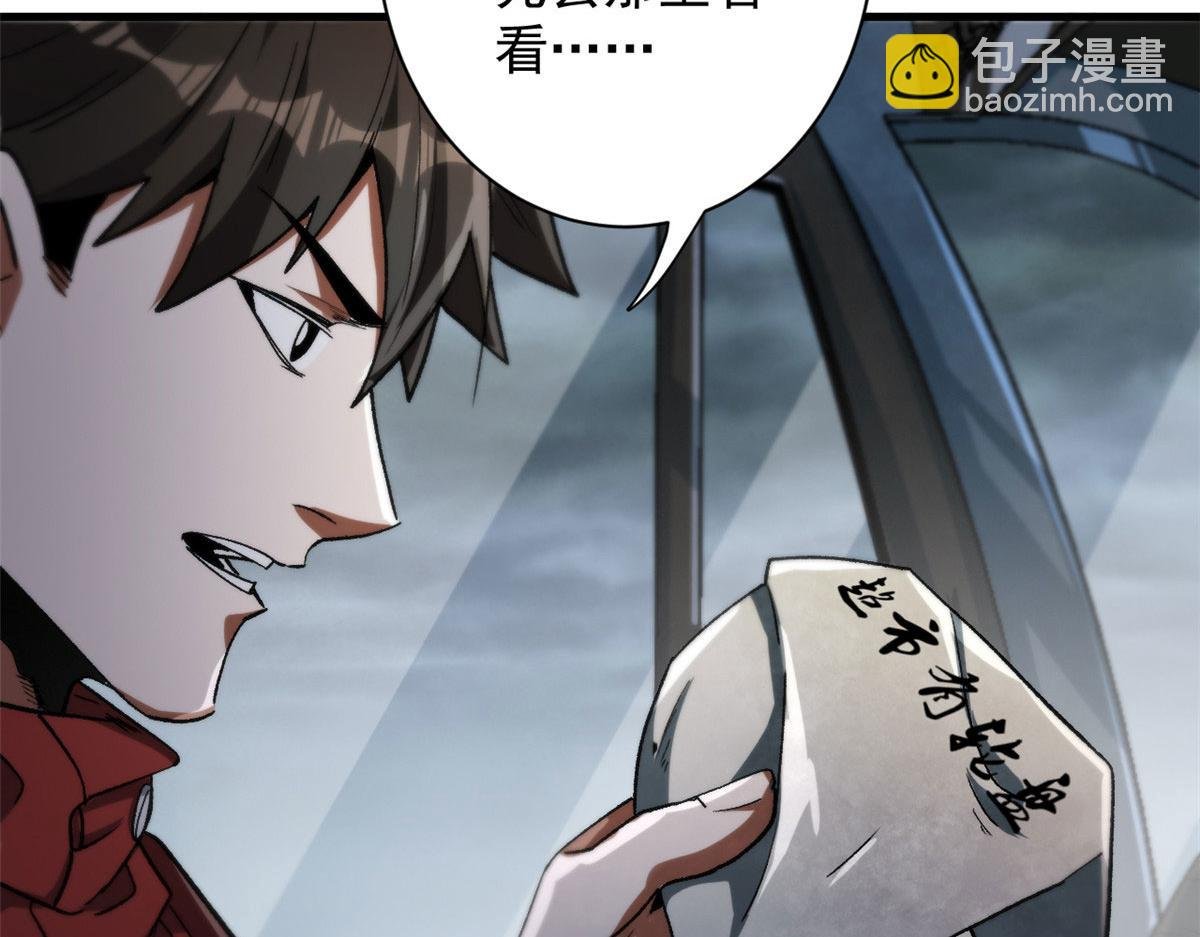 32 拦路白猿魔