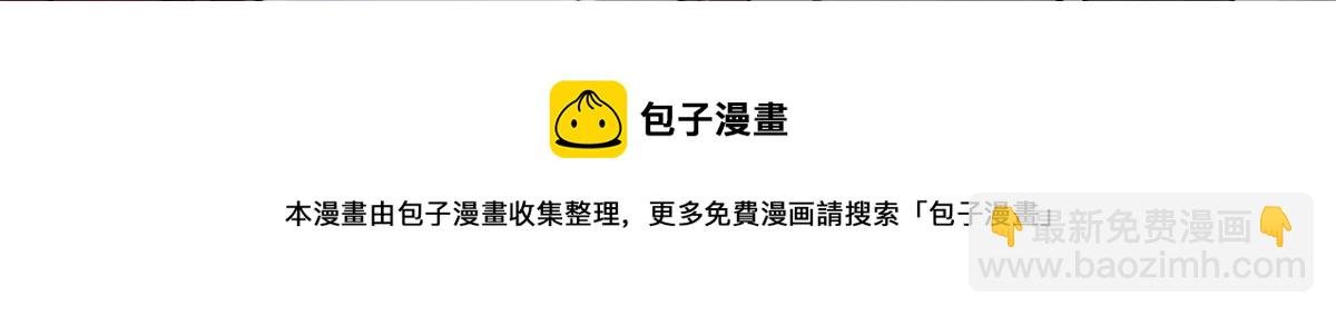 32 拦路白猿魔