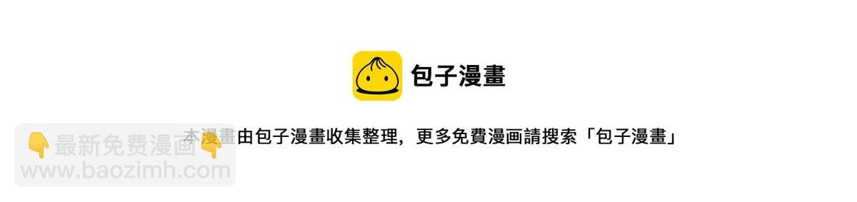 32 拦路白猿魔
