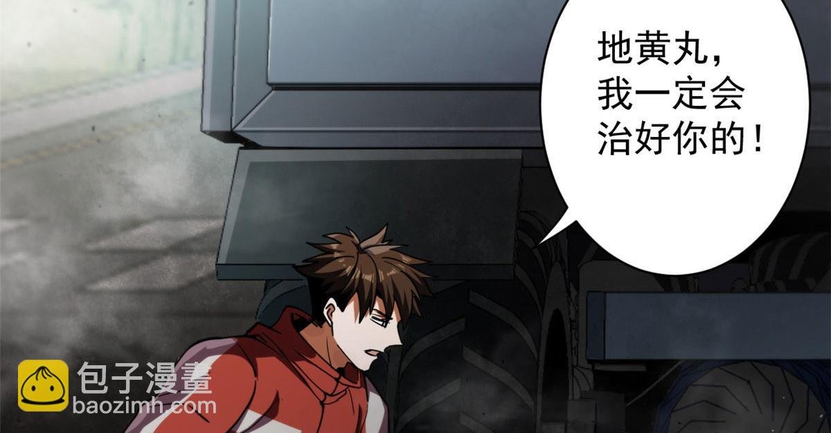 34 队友与善后