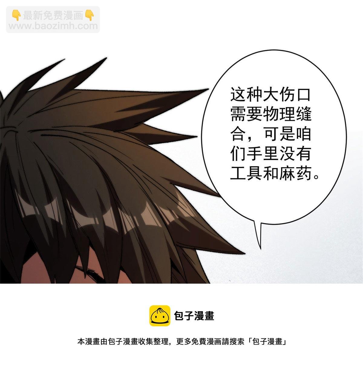 34 队友与善后