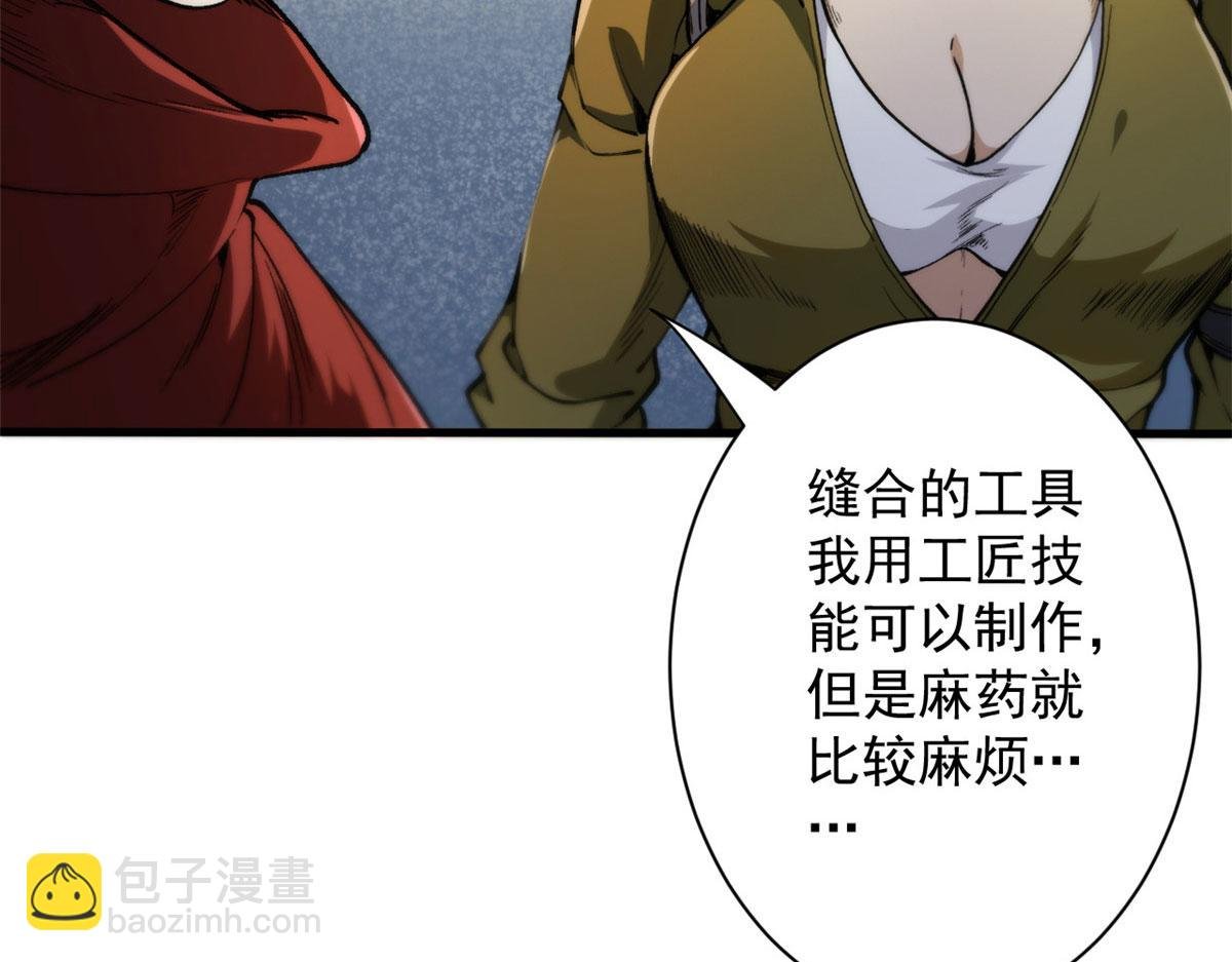 34 队友与善后