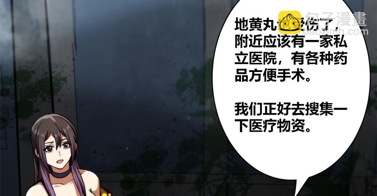 34 队友与善后