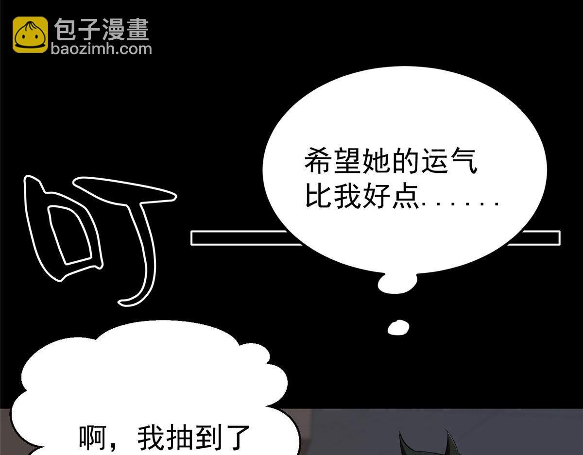 04 我把运气渡给你