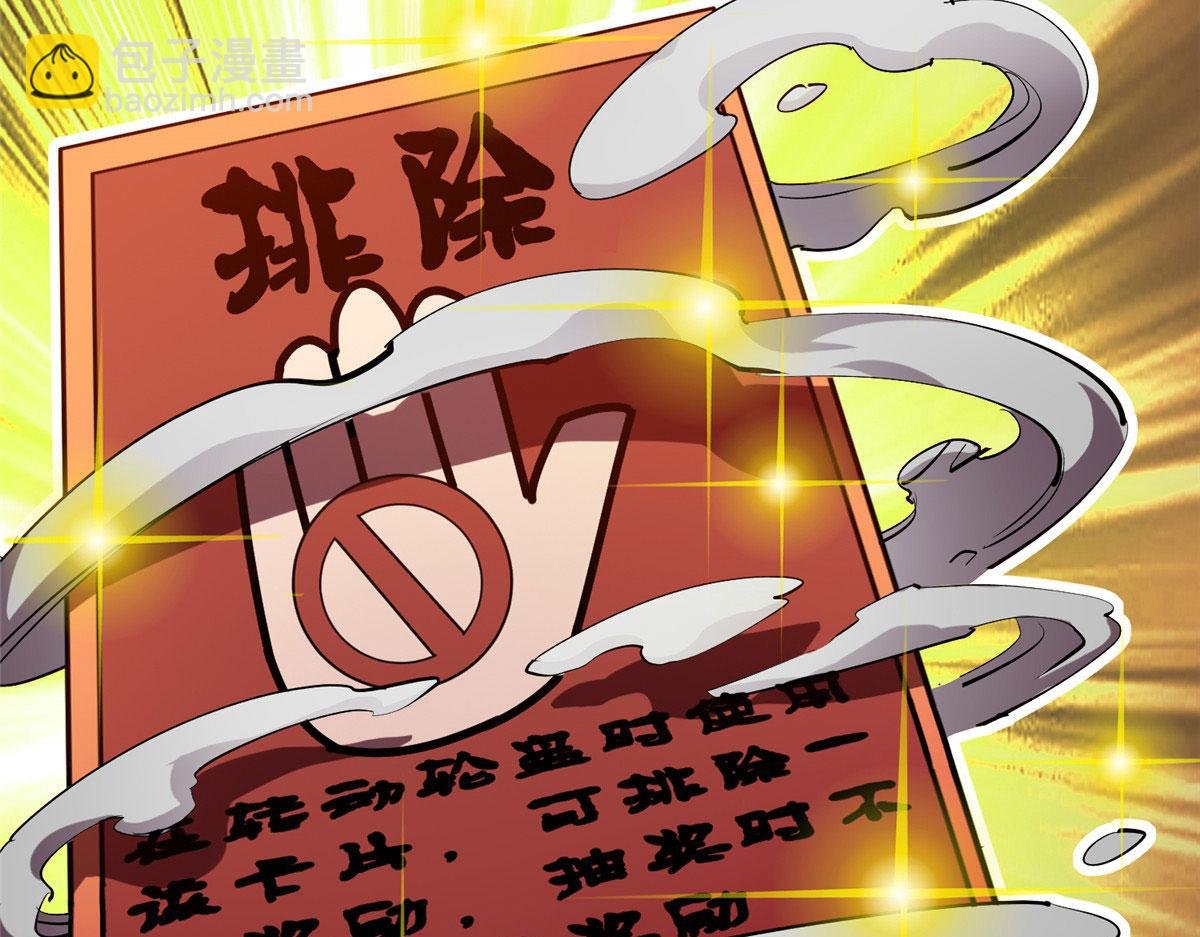 04 我把运气渡给你
