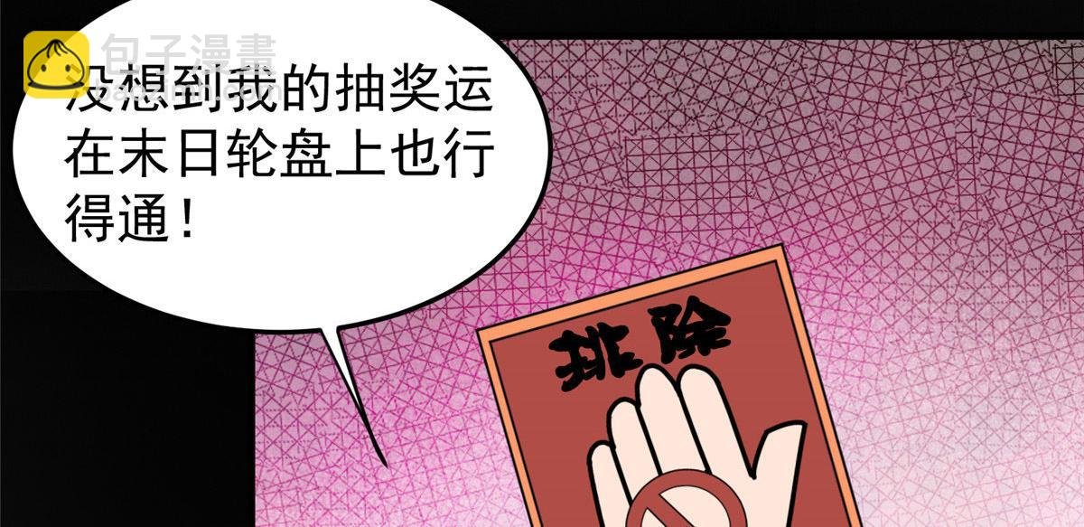 04 我把运气渡给你