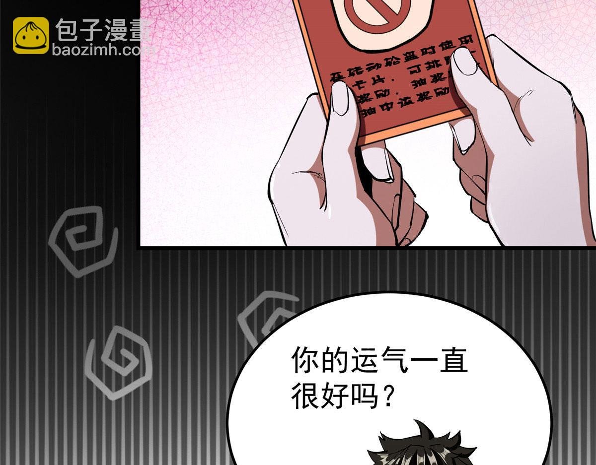 04 我把运气渡给你