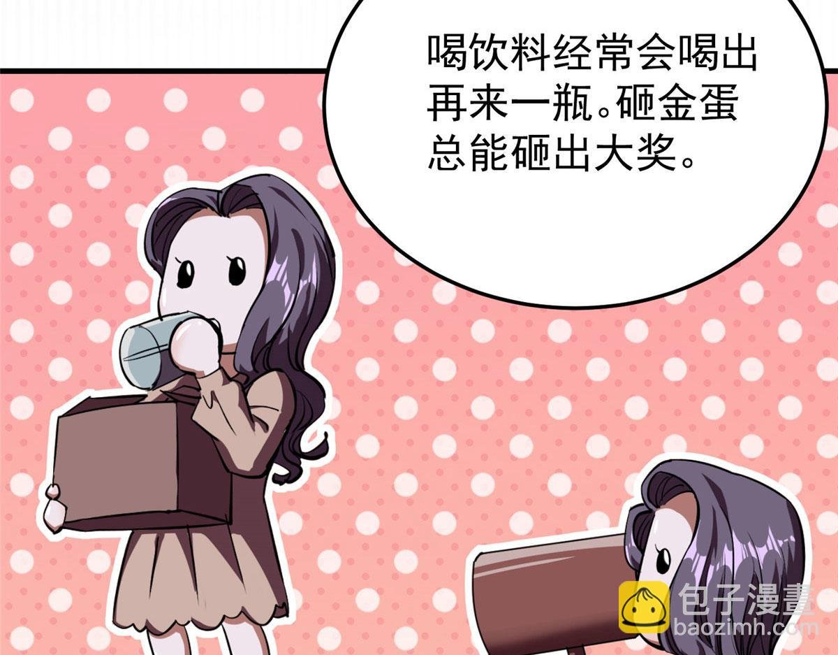 04 我把运气渡给你