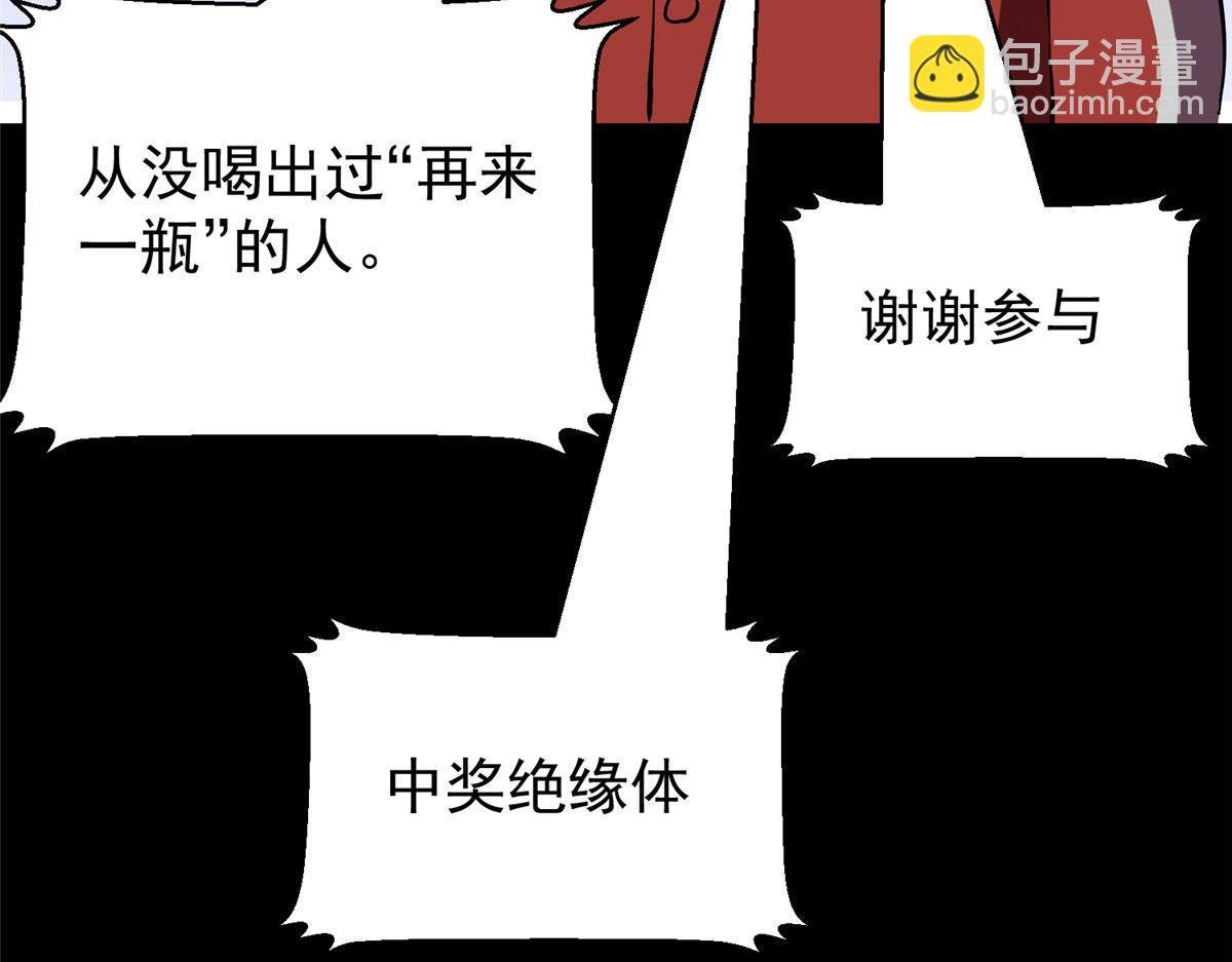 04 我把运气渡给你