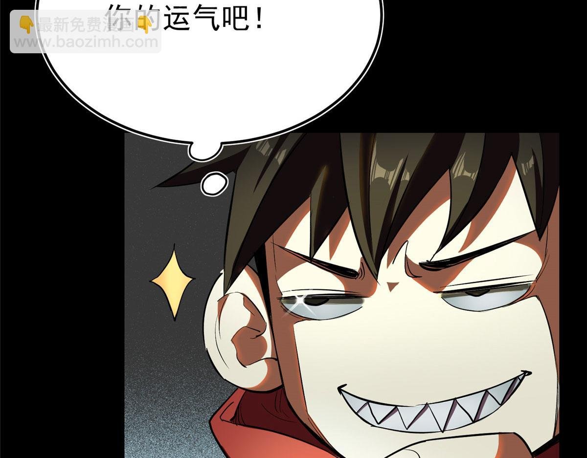 04 我把运气渡给你