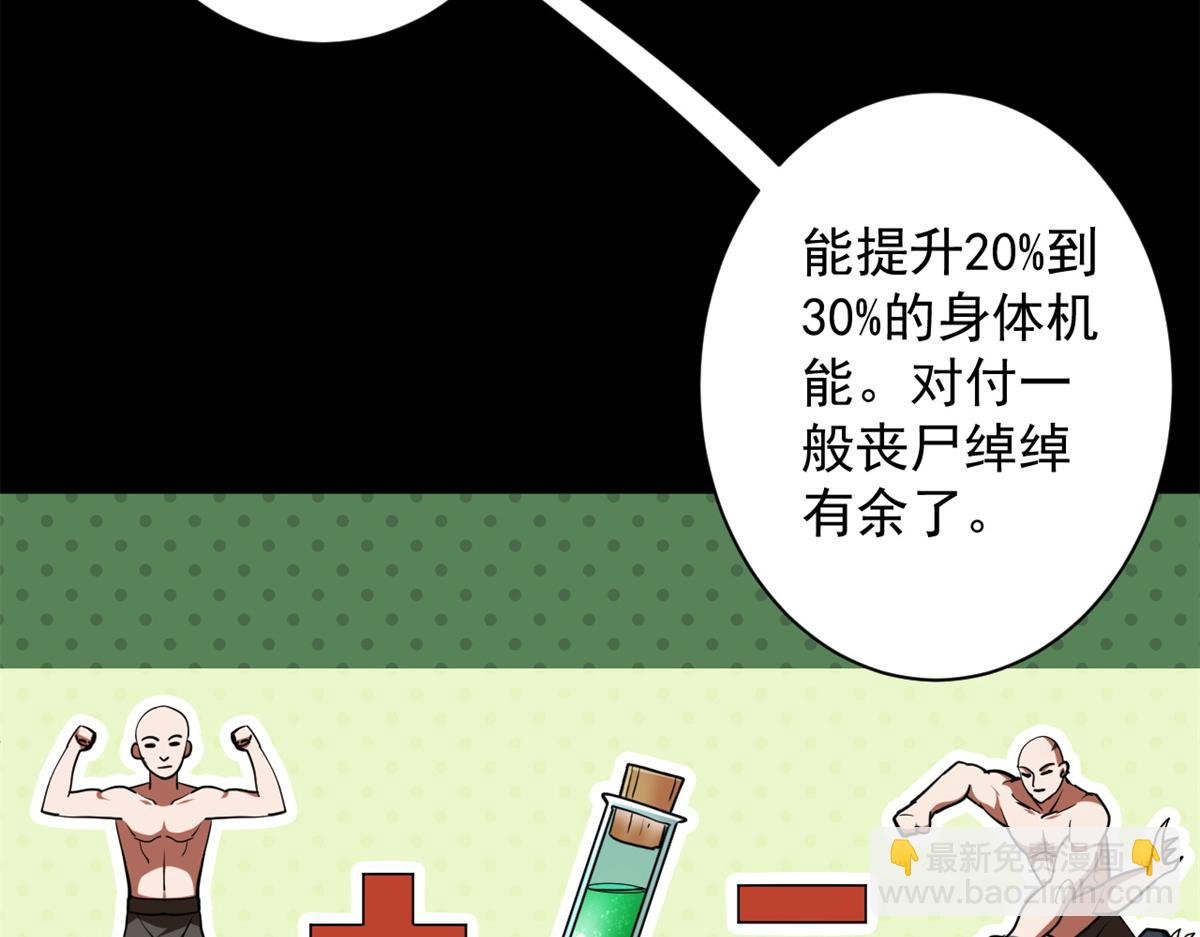 42 分配药水