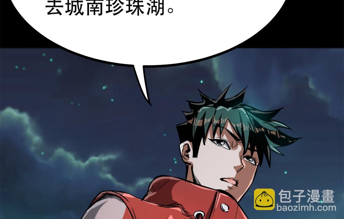 43 迎击守卫兽