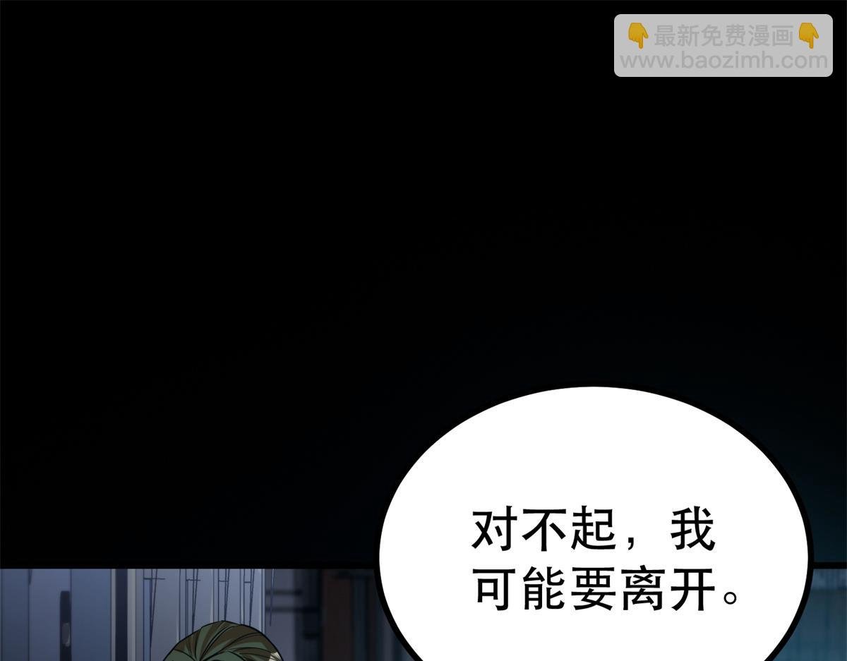 43 迎击守卫兽