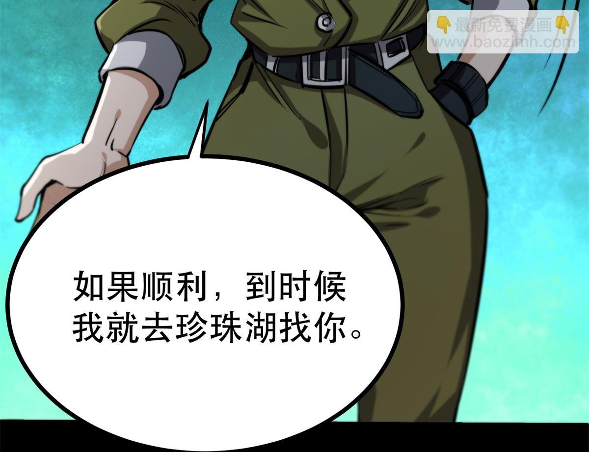 43 迎击守卫兽