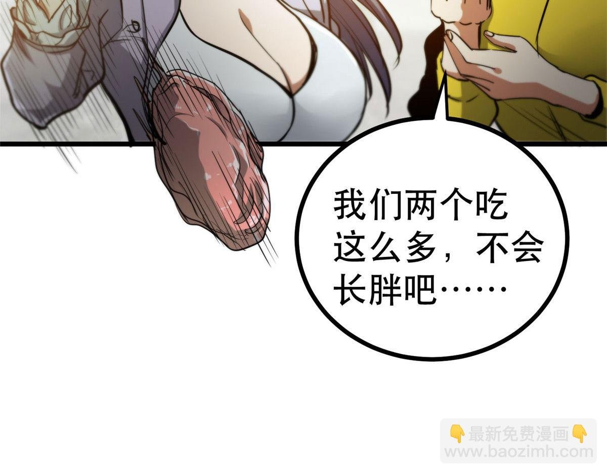 46 最强大的存在