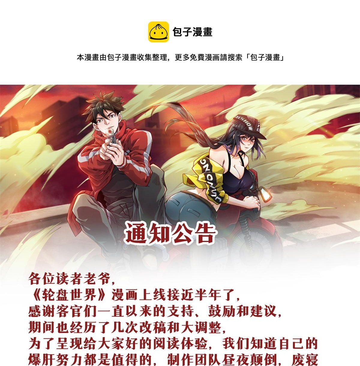 公告