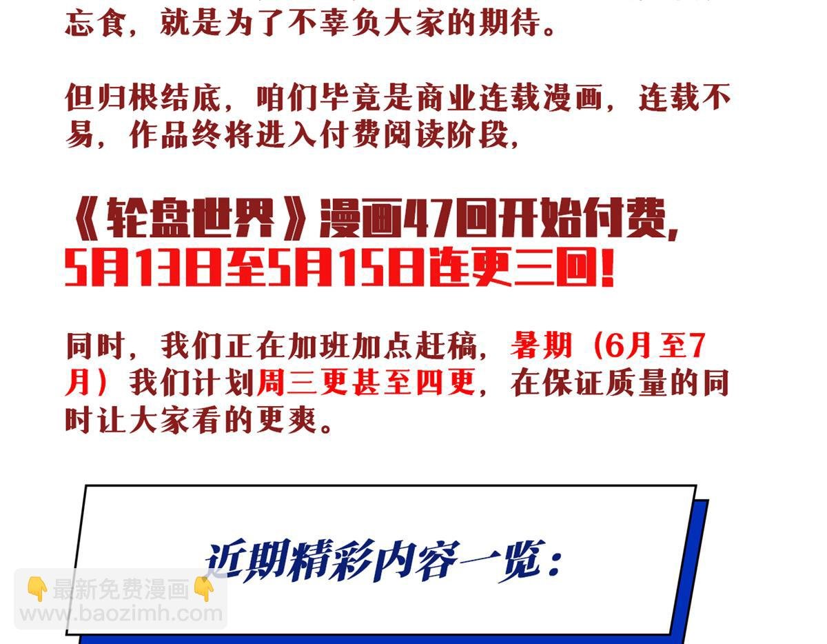 公告