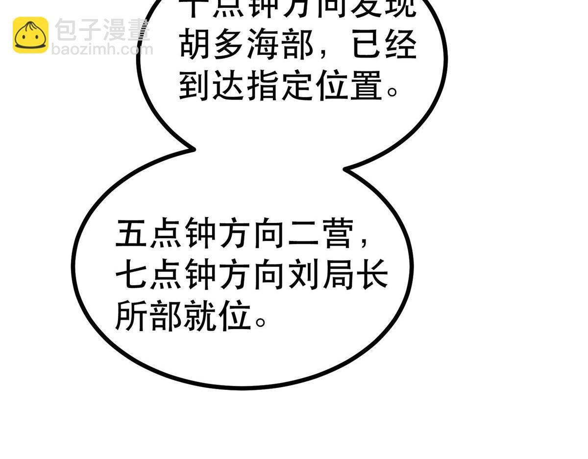 48 凶兽出现！