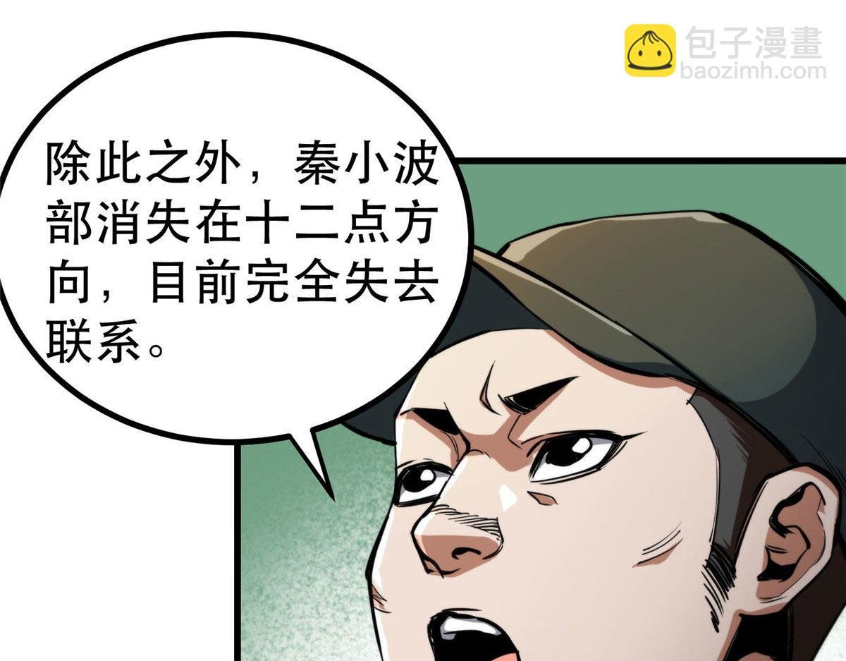 48 凶兽出现！