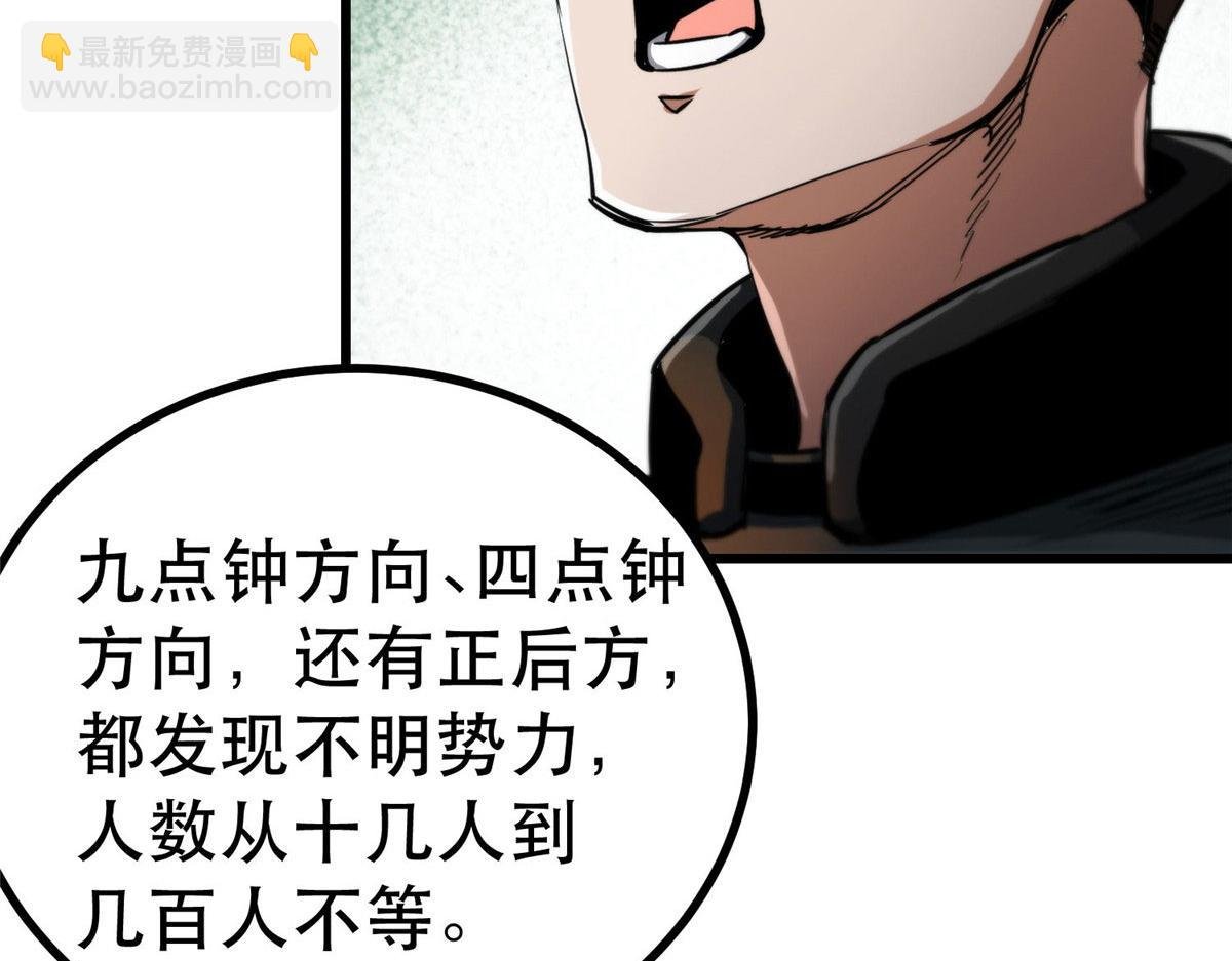 48 凶兽出现！