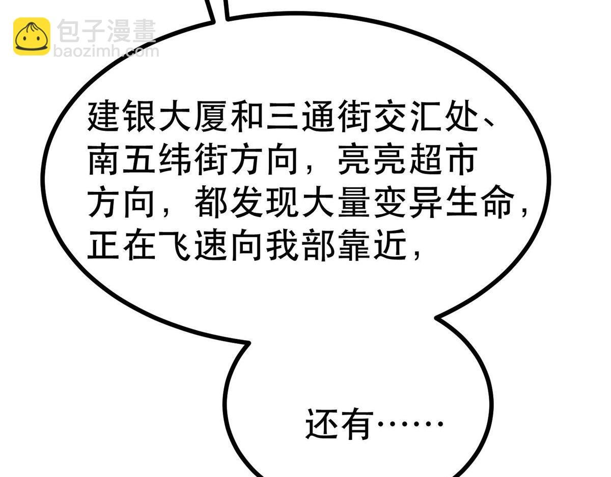 48 凶兽出现！