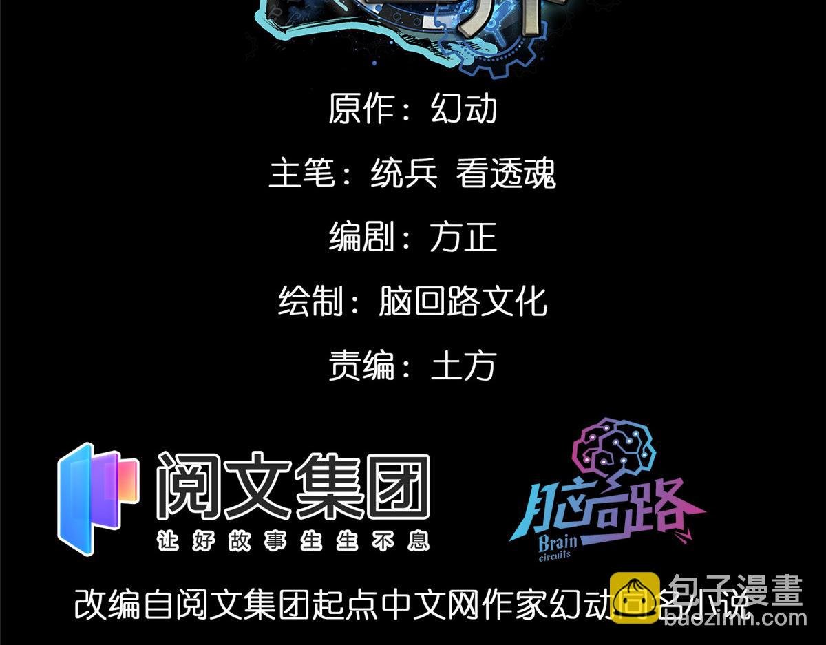 05 变异臭虫来袭！