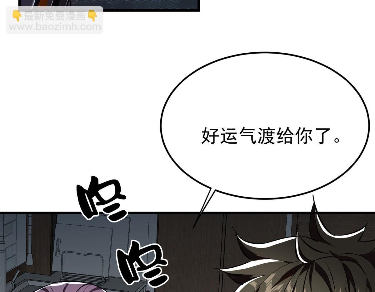 05 变异臭虫来袭！