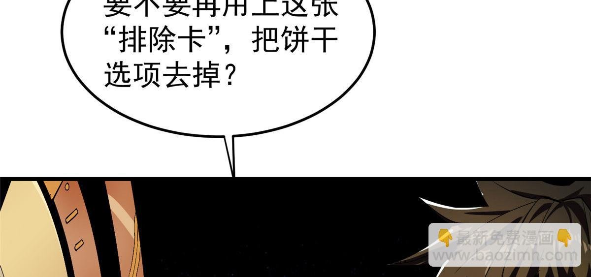 05 变异臭虫来袭！
