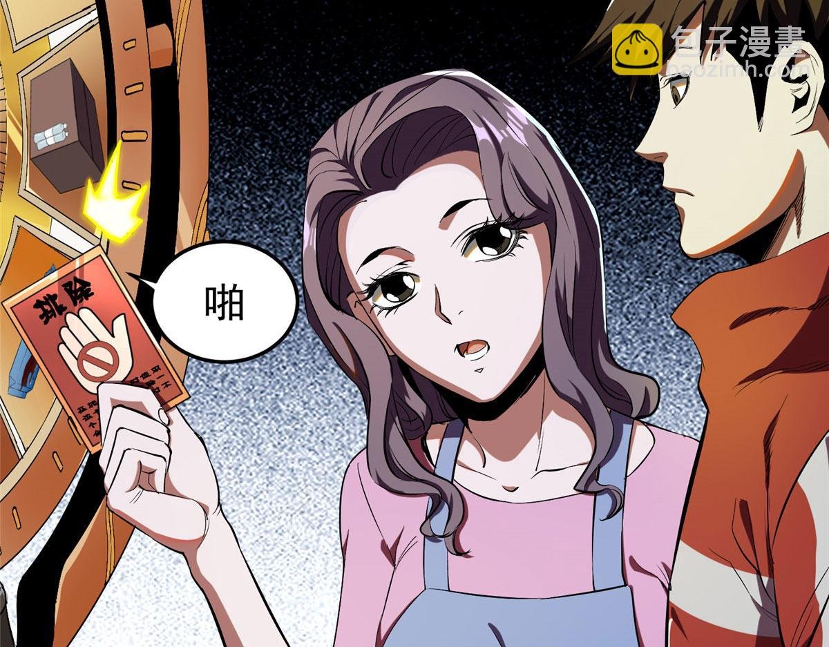 05 变异臭虫来袭！