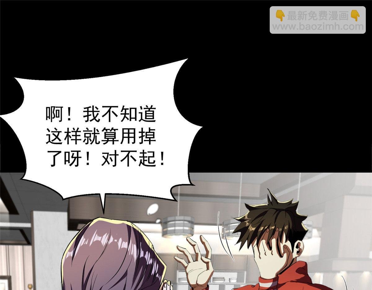 05 变异臭虫来袭！