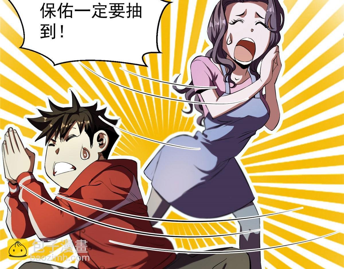 05 变异臭虫来袭！