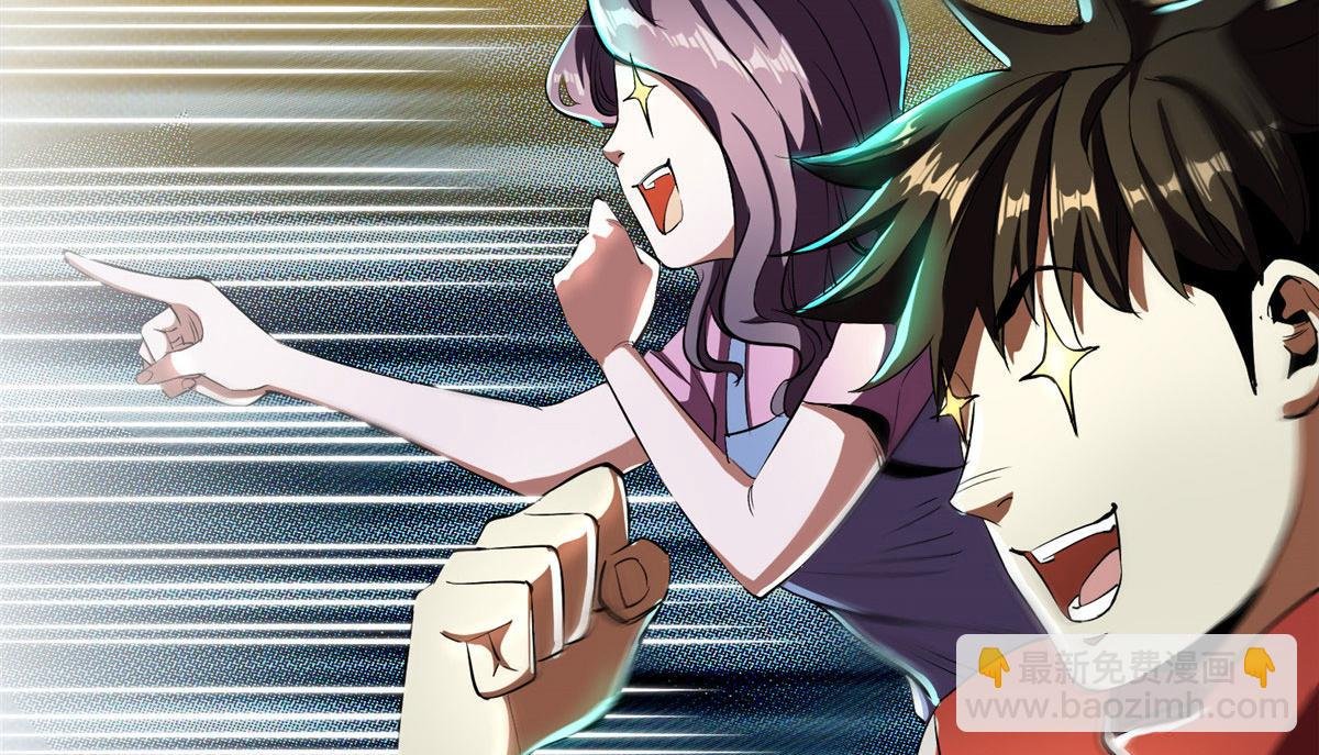 05 变异臭虫来袭！