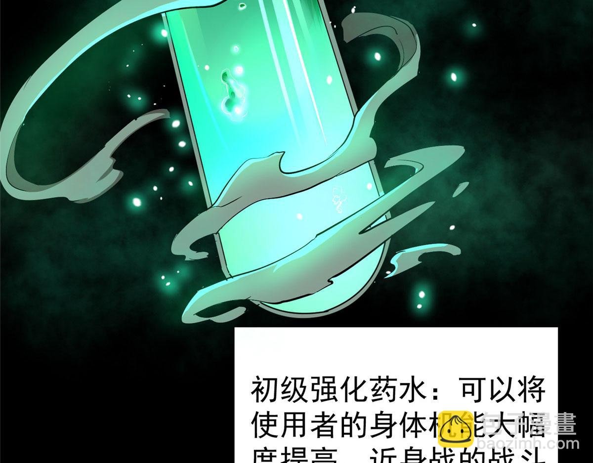 05 变异臭虫来袭！