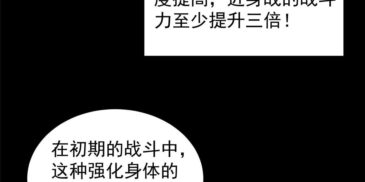 05 变异臭虫来袭！