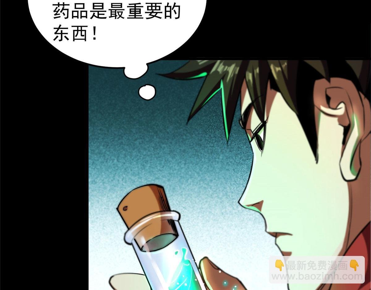 05 变异臭虫来袭！
