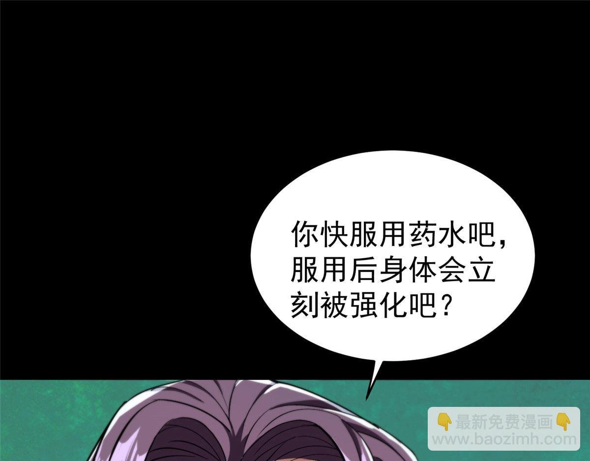 05 变异臭虫来袭！