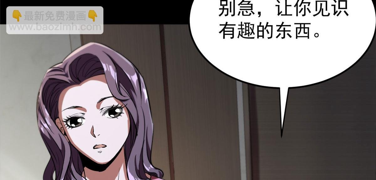 05 变异臭虫来袭！