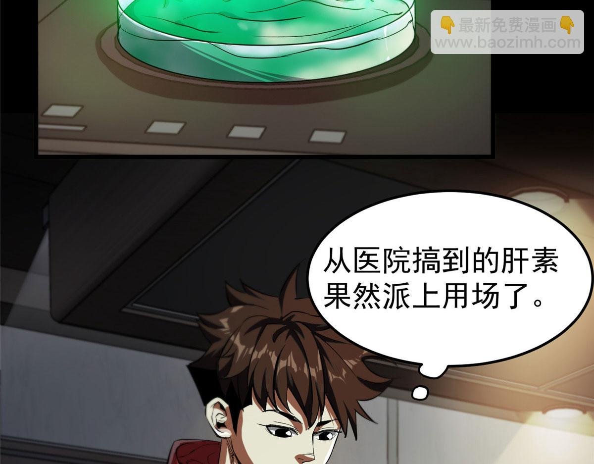 05 变异臭虫来袭！
