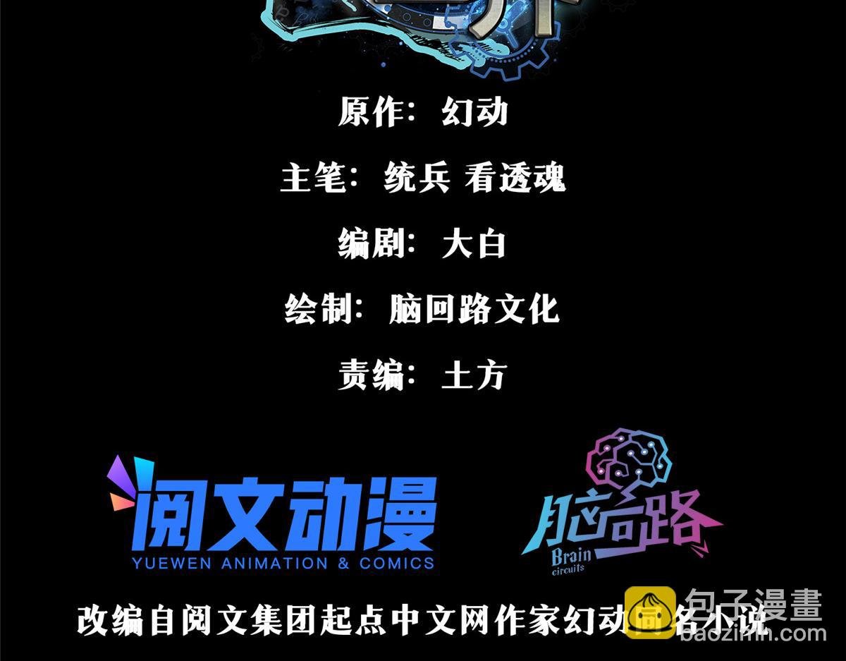49 迎战恐羊！