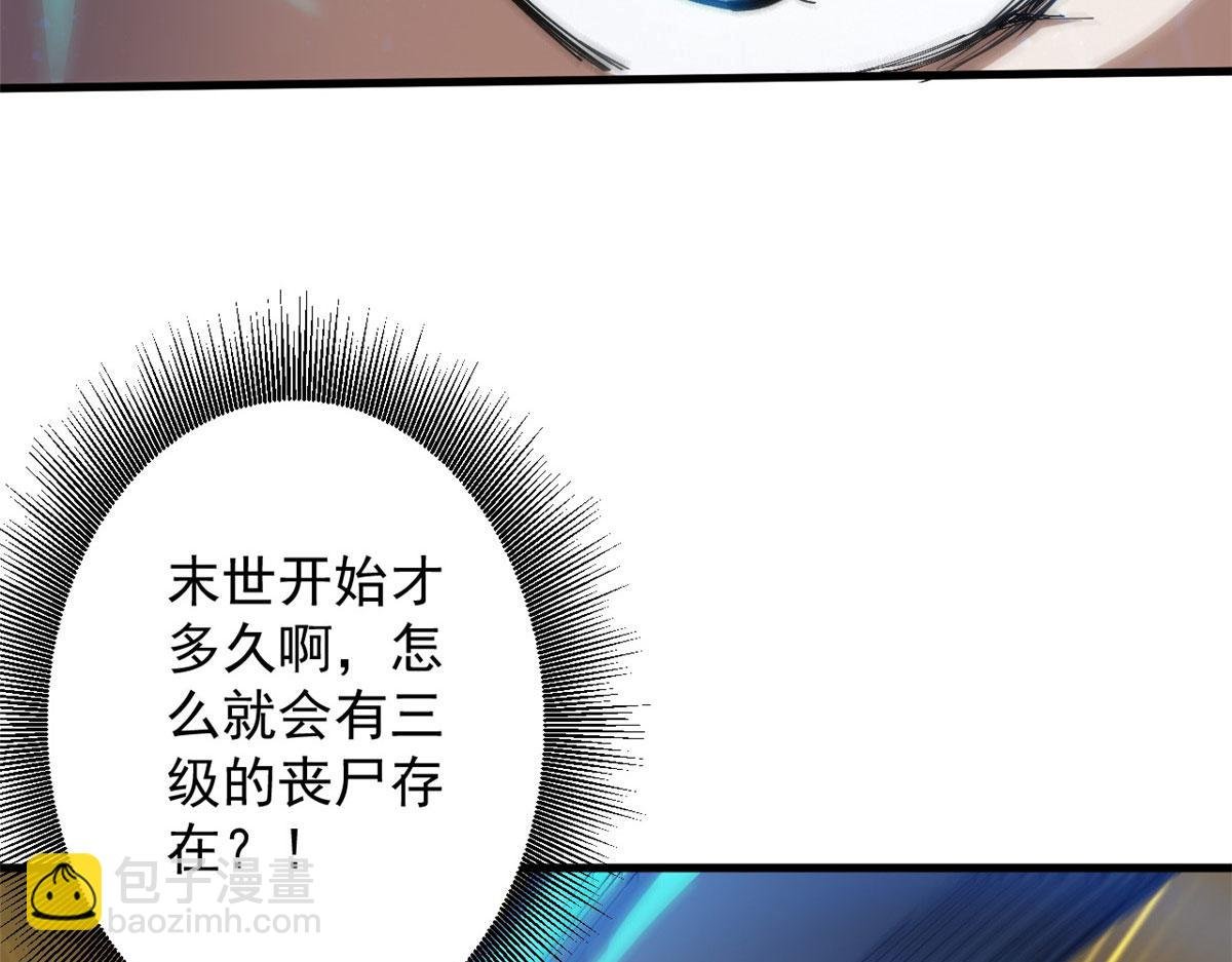 49 迎战恐羊！