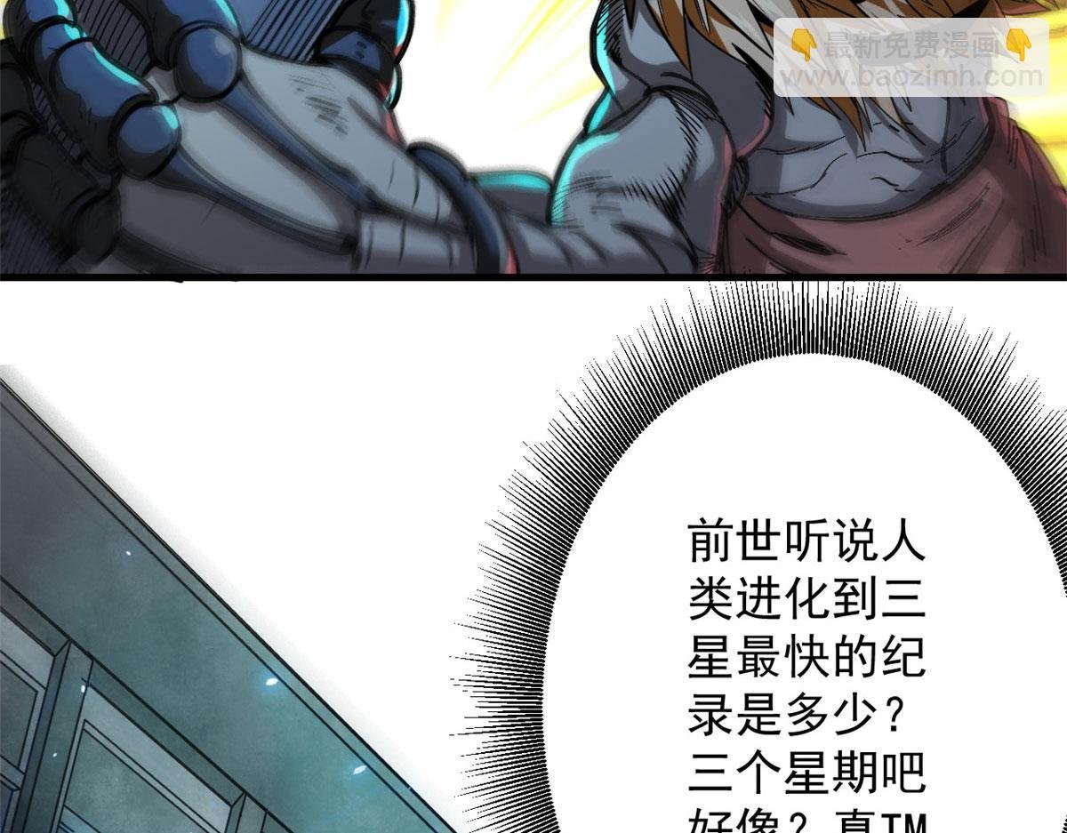 49 迎战恐羊！