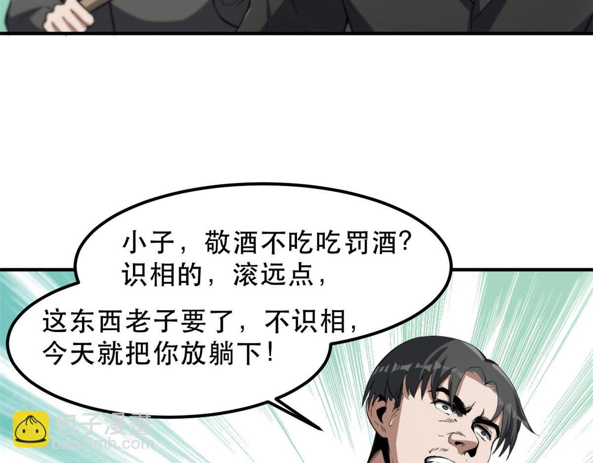 51 自有恶人收
