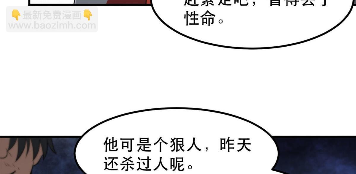 51 自有恶人收