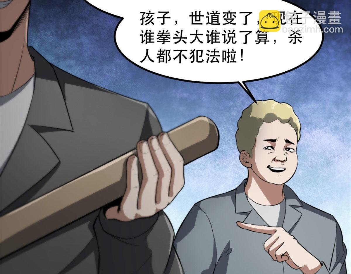 51 自有恶人收