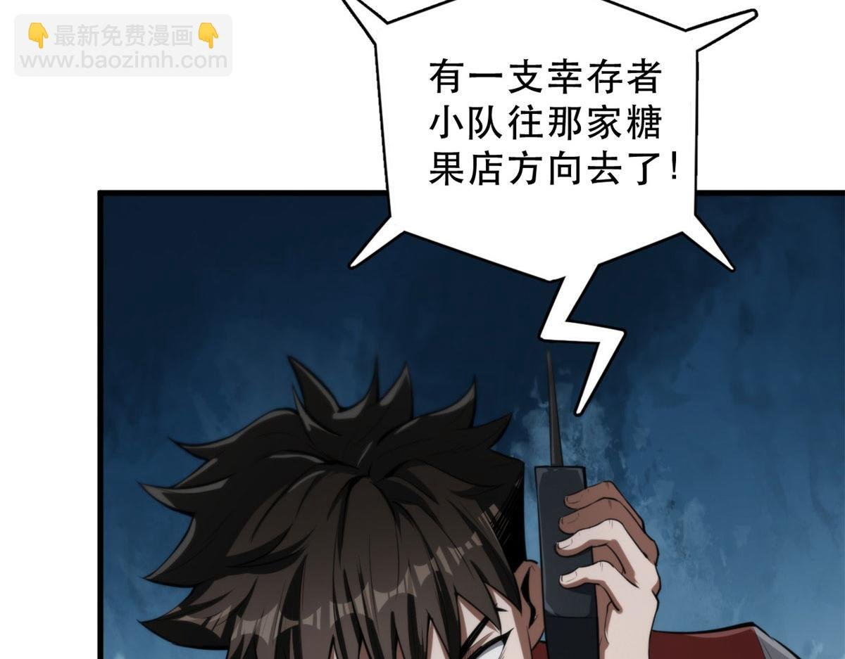 51 自有恶人收