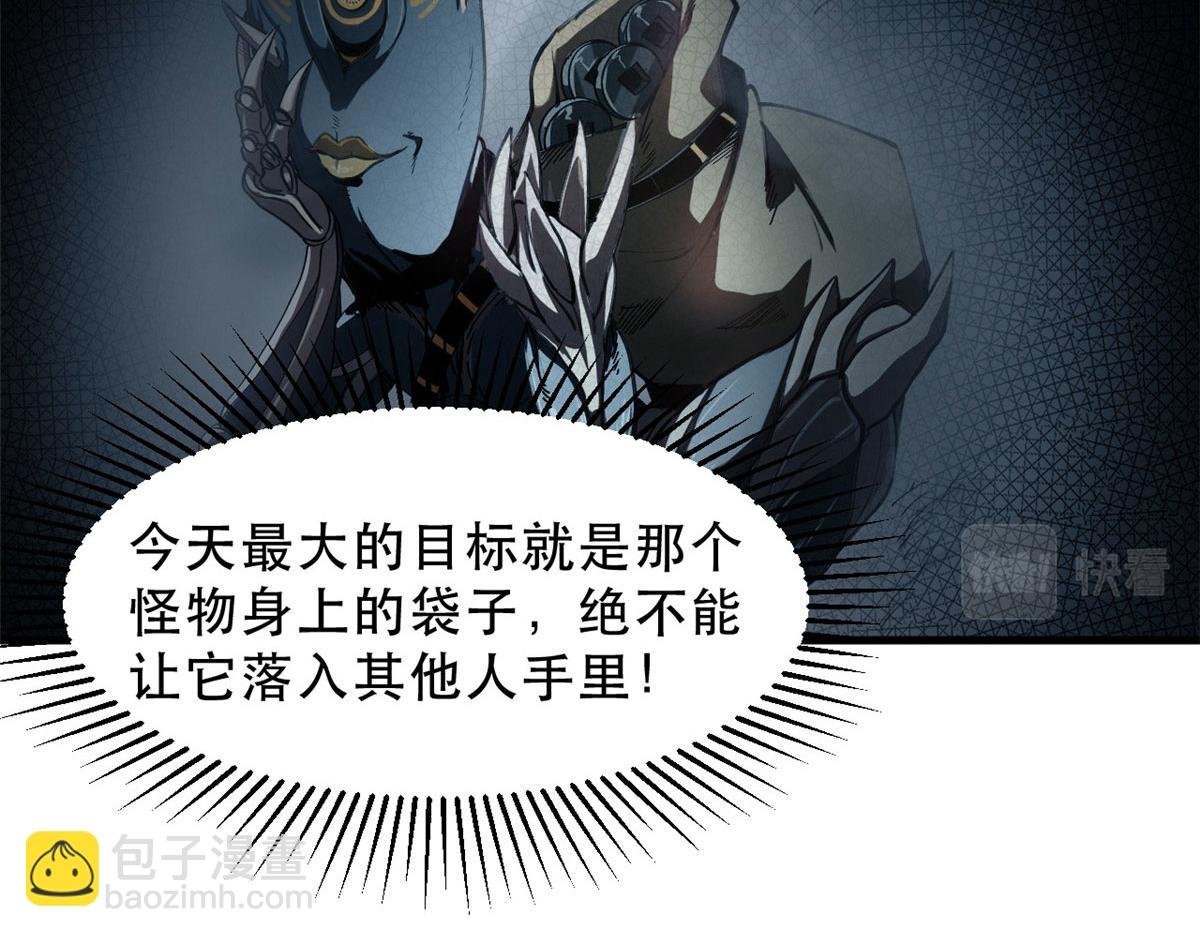 51 自有恶人收