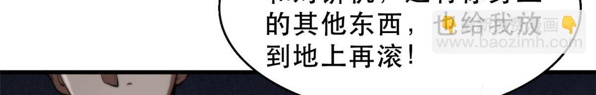 51 自有恶人收