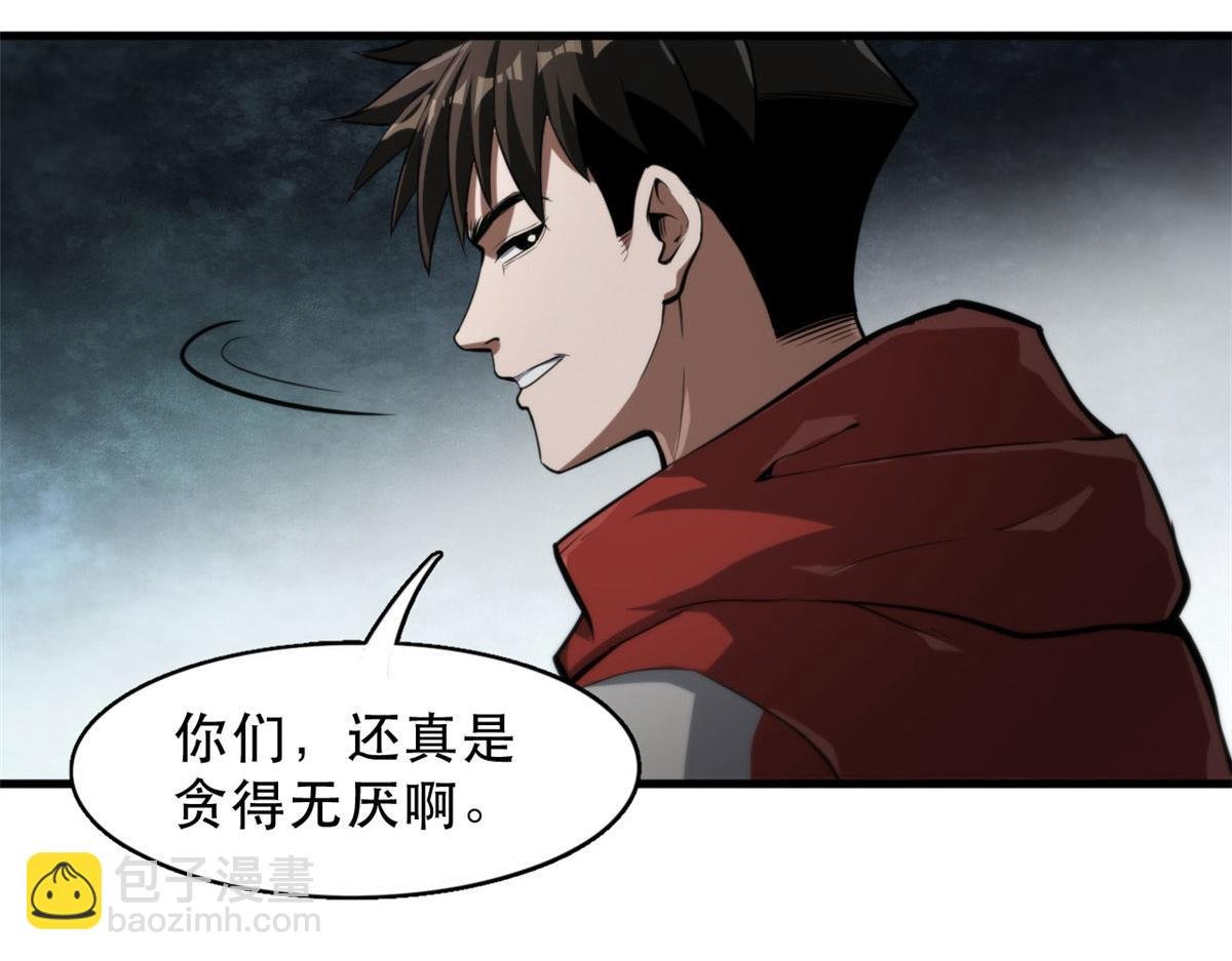 51 自有恶人收